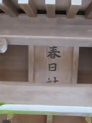 御嶽神社(王滝口）里宮のその他建物