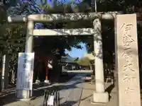 伊勢原大神宮の鳥居