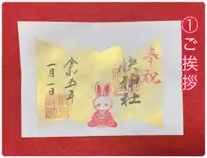 快神社(徳島県) 2022年12月15日(木)〜(2022年12月18日(日) 06時43分18秒投稿)