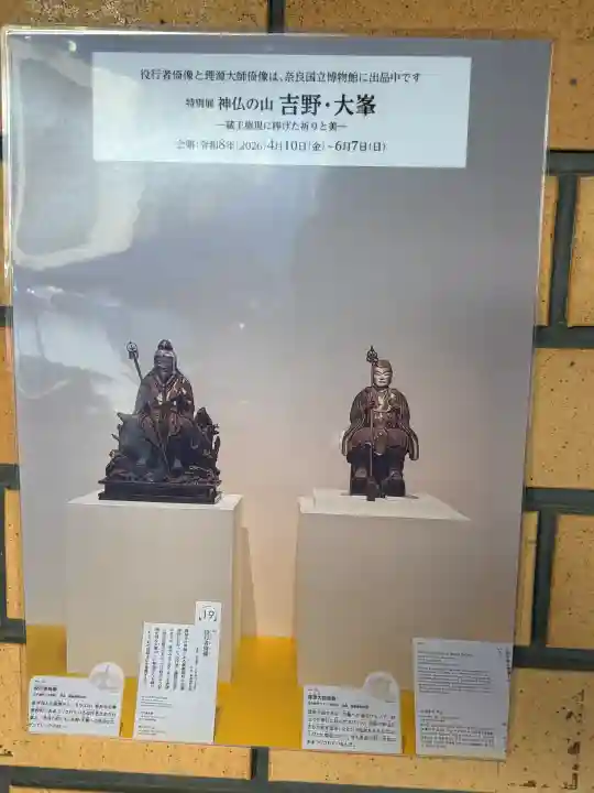 餅飯殿七辯財天社(奈良県)