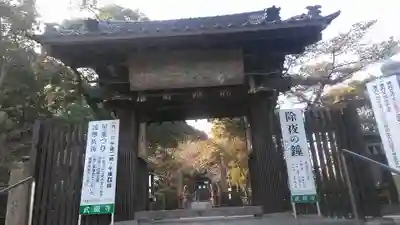 武蔵寺の山門・神門