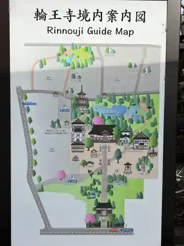 輪王寺(宮城県)