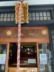 王子神社(東京都)