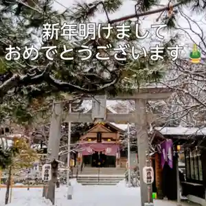 彌彦神社 (伊夜日子神社)(北海道)(2026年01月01日(木) 07時48分58秒投稿)