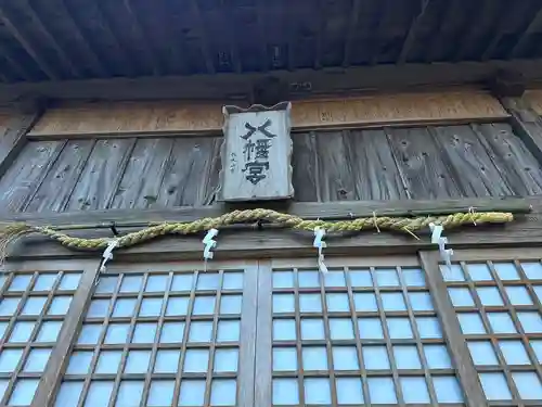守山八幡宮(静岡県)