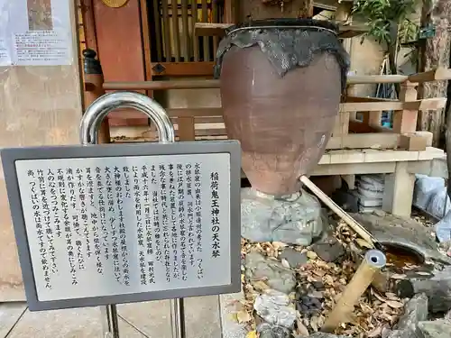 稲荷鬼王神社のその他建物