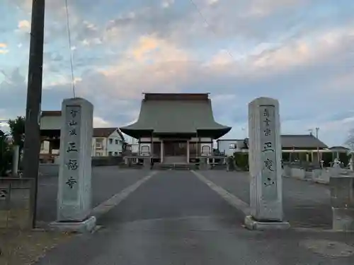正福寺の本殿・本堂