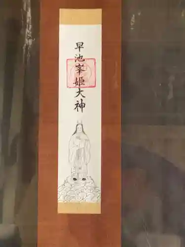 早池峯神社(岩手県)