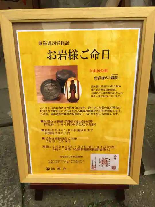 陽運寺のその他建物