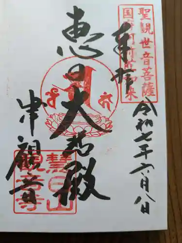 津観音(三重県)