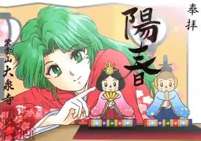 紫雲山 大泉寺(京都府)