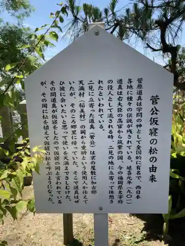 君貢神社の歴史