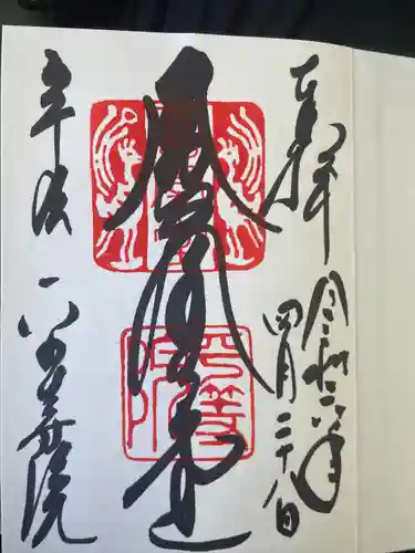 平等院(京都府)