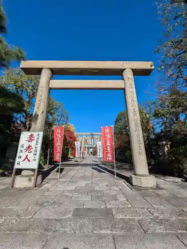 石濱神社(東京都)