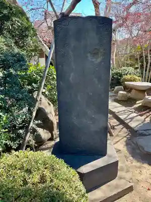 清光院(東京都)