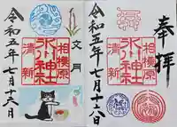 相模原氷川神社(神奈川県)