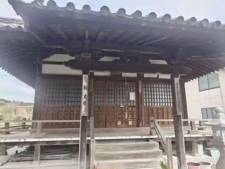 円光寺(和歌山県)