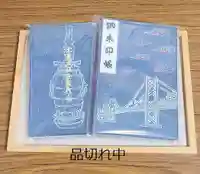 出雲大社倉敷教会(岡山県)