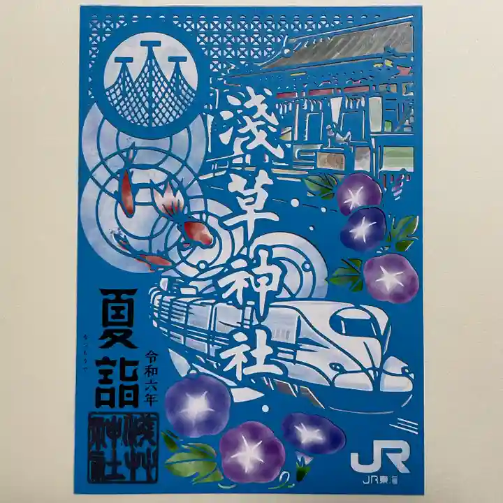 浅草神社の御朱印