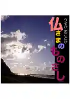 耕田院(山形県)