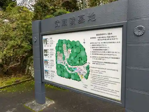 武蔵陵墓地(東京都)