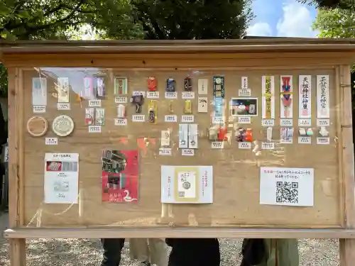 蛇窪神社(東京都)