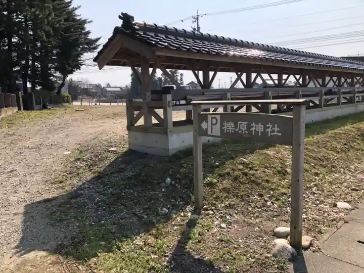 櫟原神社のその他建物