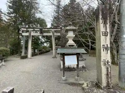 川田神社(滋賀県)