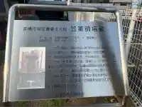 丁間稲荷神社(群馬県)