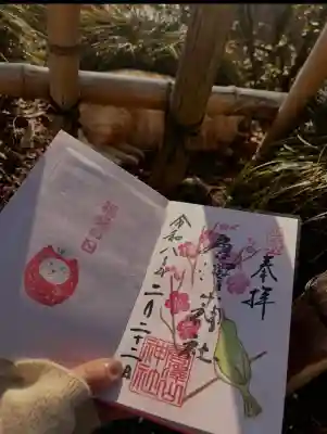 唐澤山神社の御朱印