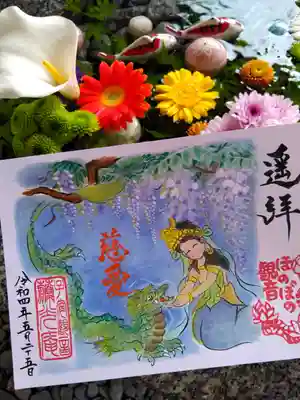 ５月の納経御朱印✨😄