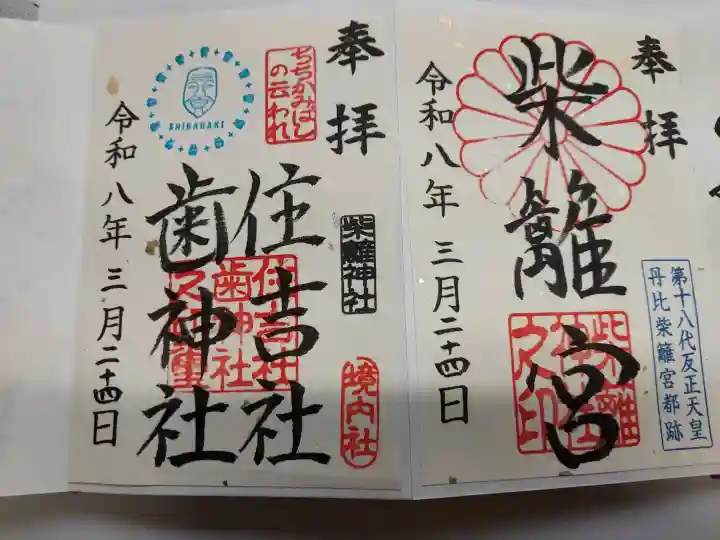 柴籬神社の{uncategorized: "未分類", other: "その他", undefined: "問題あり", building: "その他建物", grave: "お墓", sacred_gate: "鳥居", guardian: "狛犬", statue: "像", buddha: "仏像", history: "歴史", nature: "自然", garden: "庭園", animal: "動物", pagoda: "塔", temizu: "手水舎", mountain_gate: "山門・神門", sanctuary: "本殿・本堂", subordinate: "末社・摂社", art: "芸術", scenery: "景色", jizo: "地蔵", ema: "絵馬", goshuin: "御朱印", omikuji: "おみくじ", items: "授与品その他", amulet: "お守り", goshuincho: "御朱印帳", eats: "食事", festival: "お祭り", votive_dance: "神楽", shichigosan: "七五三参", wedding: "結婚式", experience: "体験その他", initially: "初詣", around: "周辺", anti_infection: "感染症対策"}