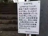 杉崎神社(福井県)