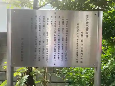 本社宮(神奈川県)