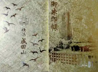 金色の御朱印帳。
中の用紙も全て金色です。