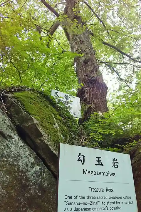 石都々古和気神社の自然