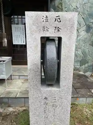 取星寺(徳島県)