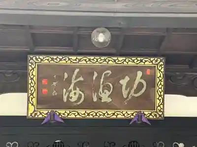 輪王寺(宮城県)