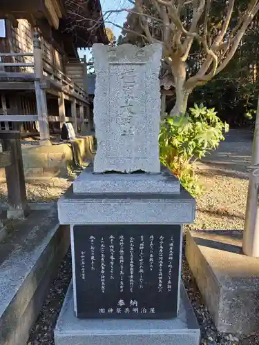 橿原神宮(茨城県)