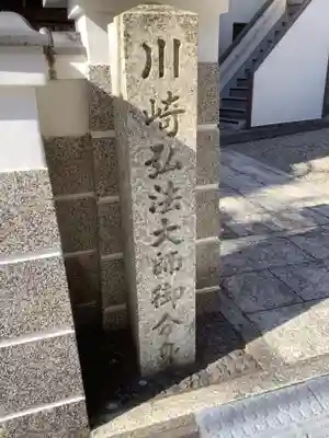 光明寺のその他建物