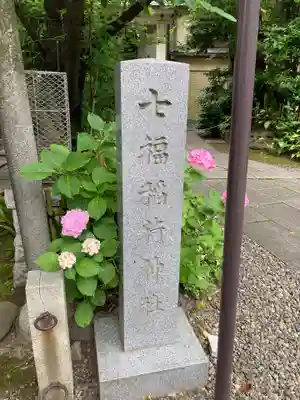 榊神社(東京都)