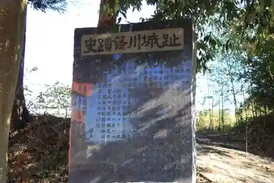 東館稲荷神社の歴史