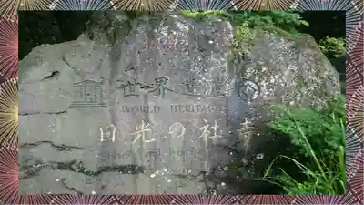 神橋(二荒山神社)(栃木県)