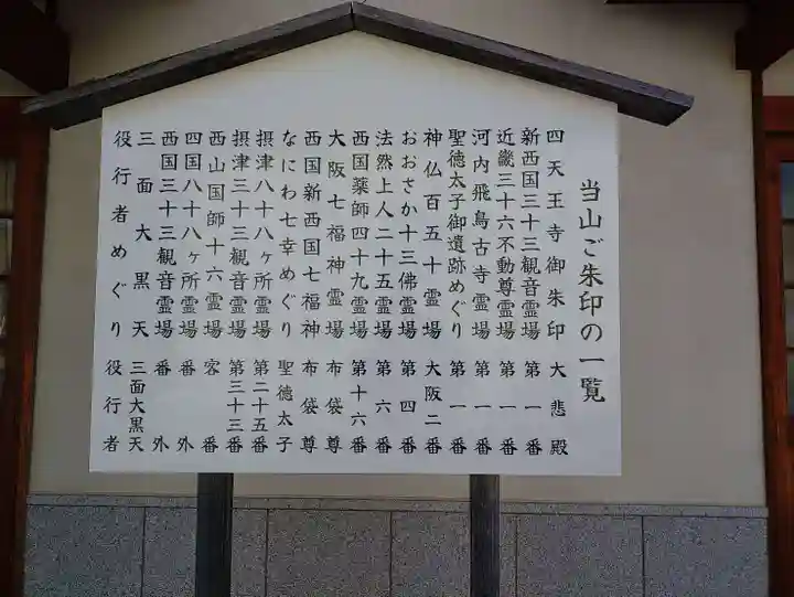 四天王寺(大阪府)