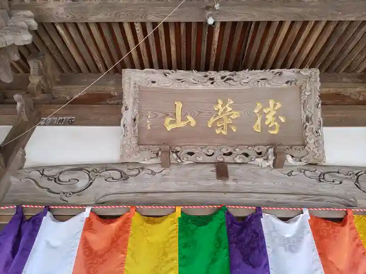 日運寺(千葉県)