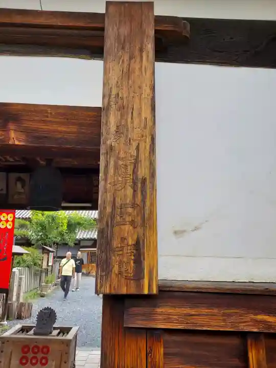 善名称院(真田庵)(和歌山県)