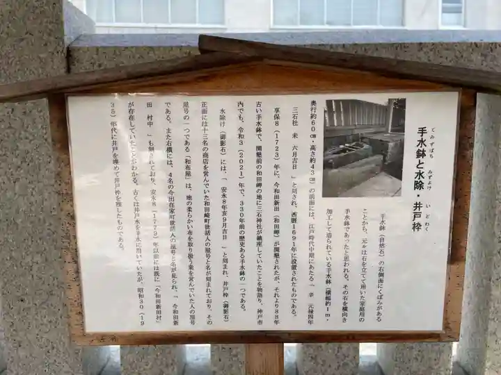 三石神社(兵庫県)