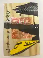 静岡浅間神社の御朱印