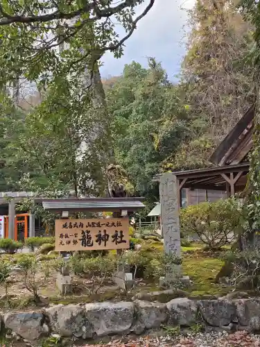 丹後一ノ宮 元伊勢 籠神社(京都府)