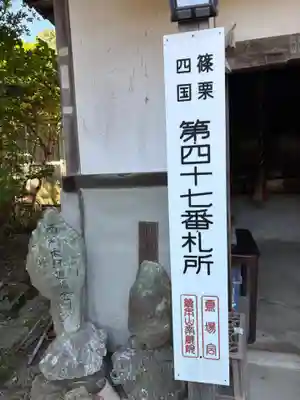 萩尾阿弥陀堂(福岡県)